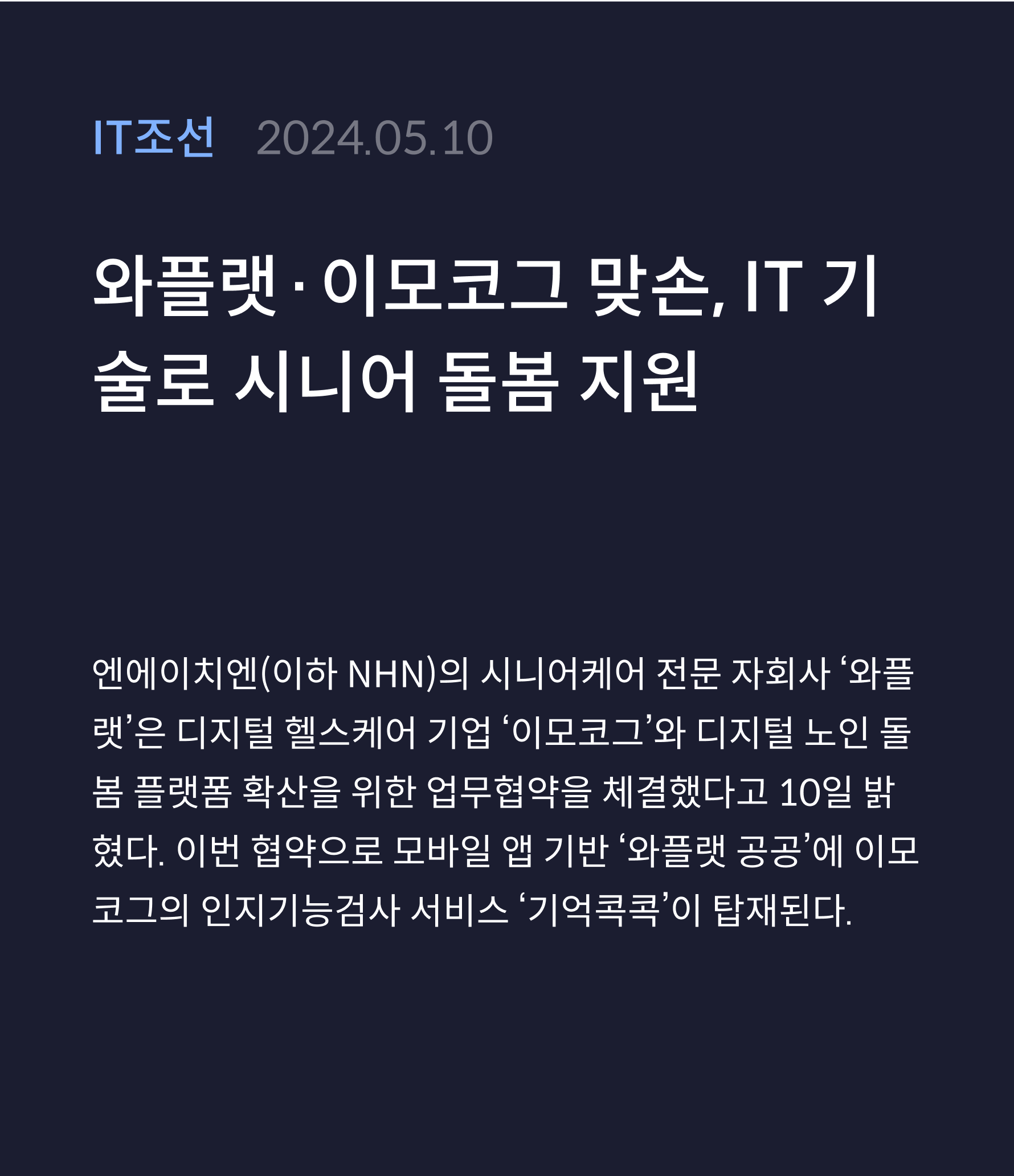 IT조선 · 2024.05.10