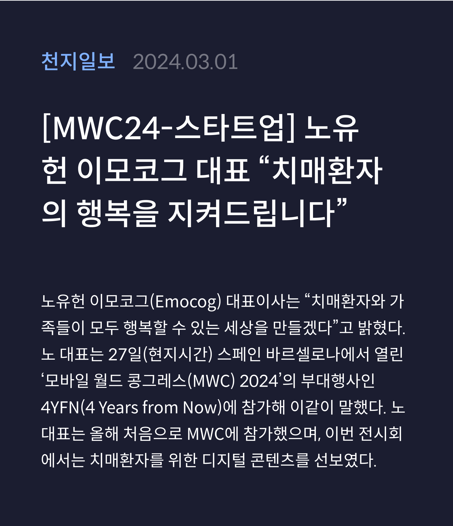 천지일보 · 2024.03.01