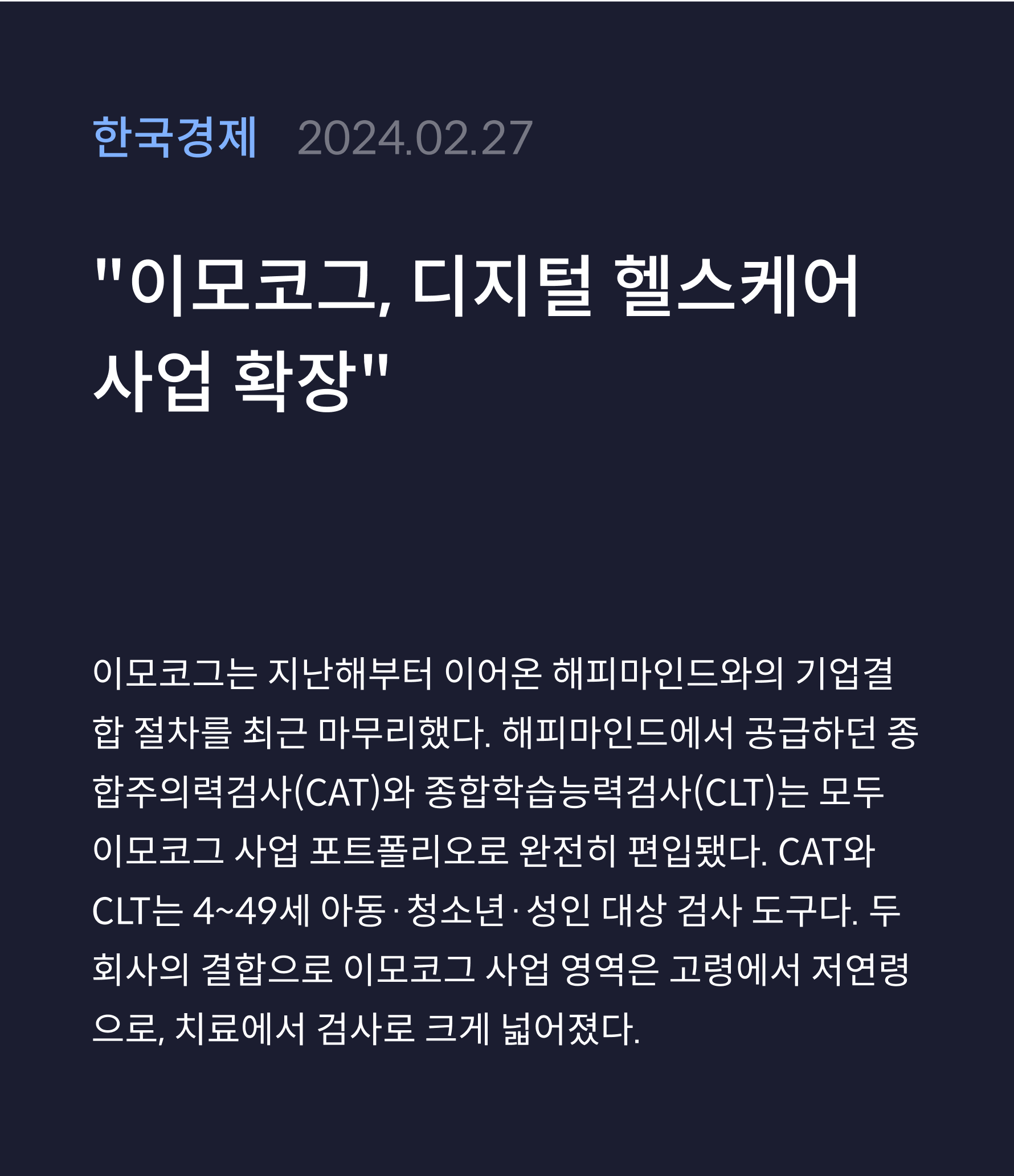한국경제 · 2024.02.27