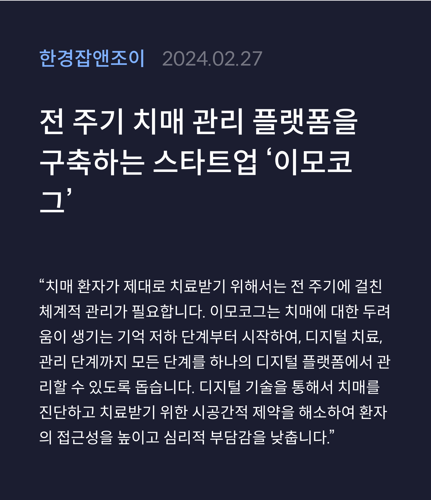 한경잡앤조이 · 2024.02.27