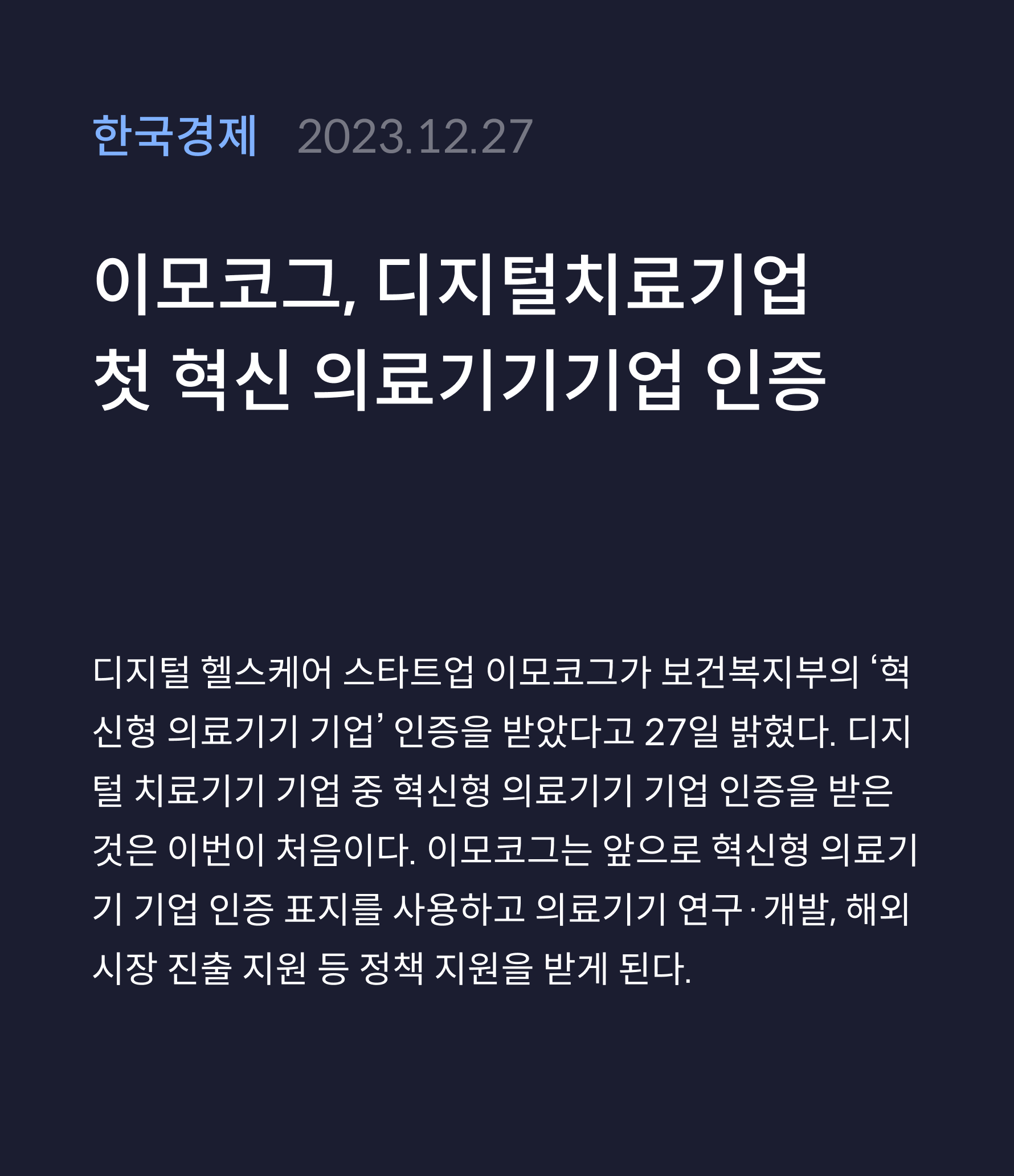 한국경제 · 2023.12.27