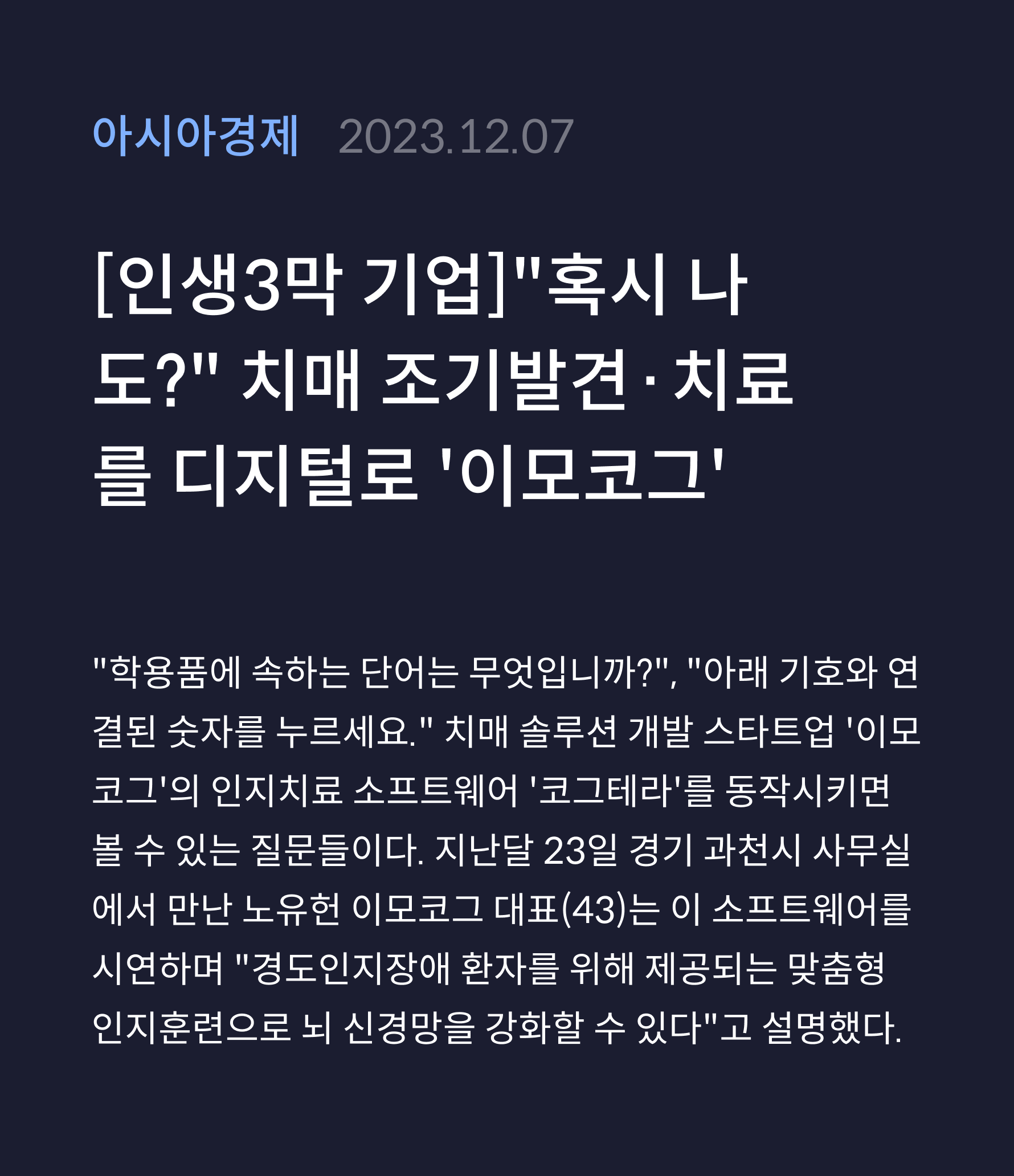 아시아경제 · 2023.12.07