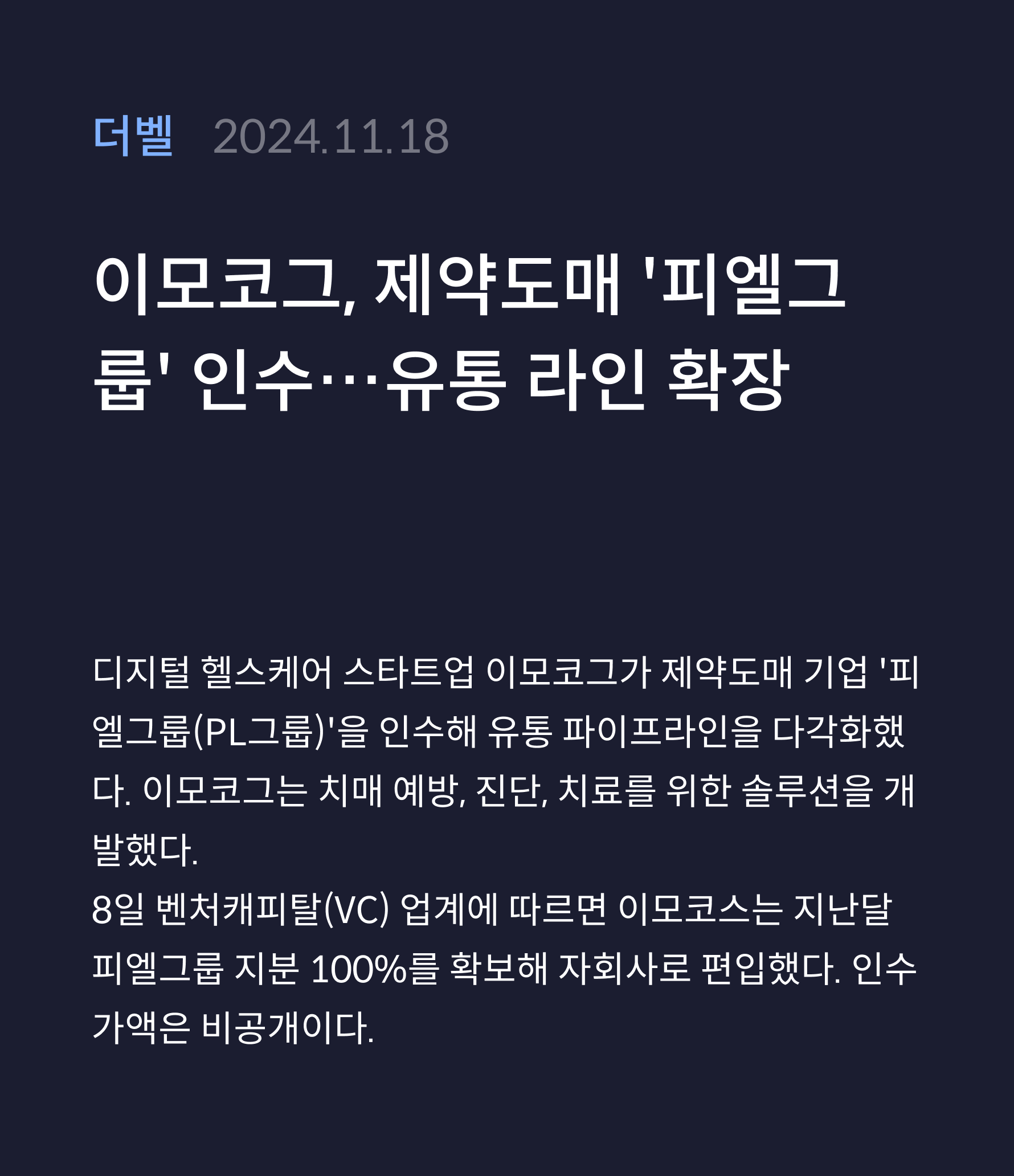 더벨 · 2024.11.18