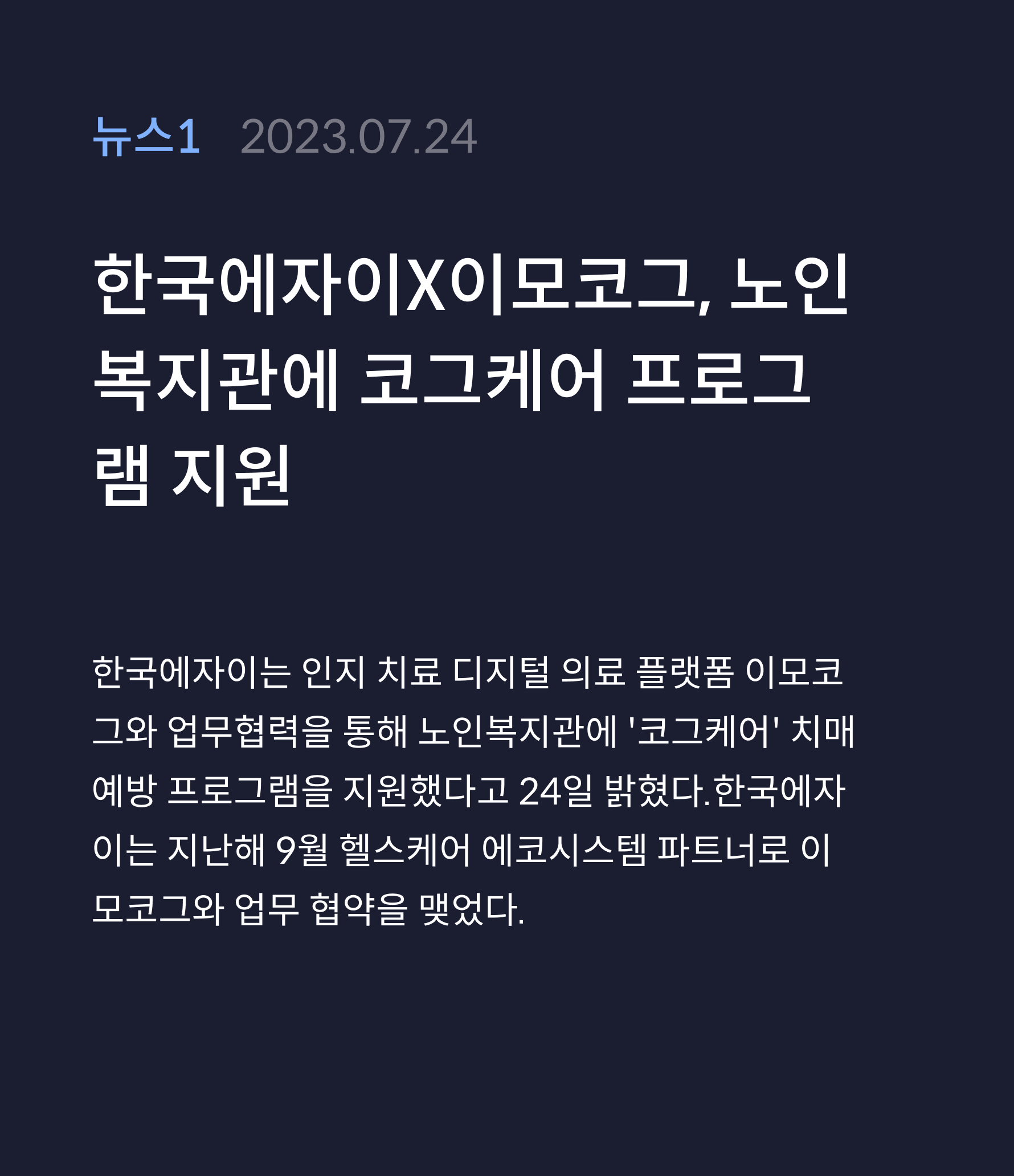 팜뉴스 · 2023.07.24