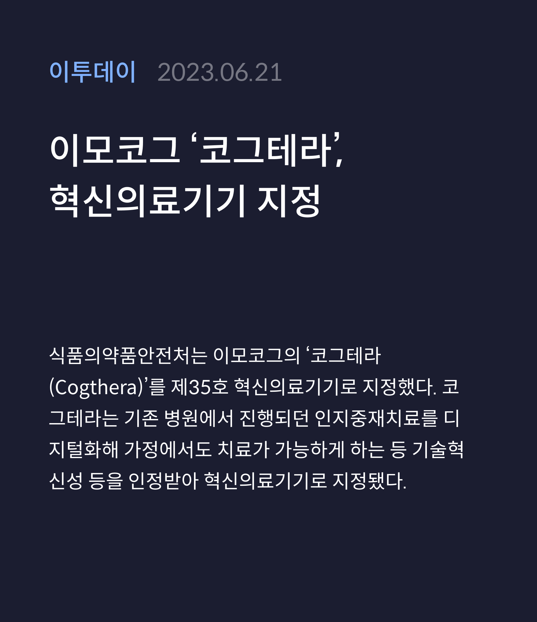 이투데이 · 2023.06.21