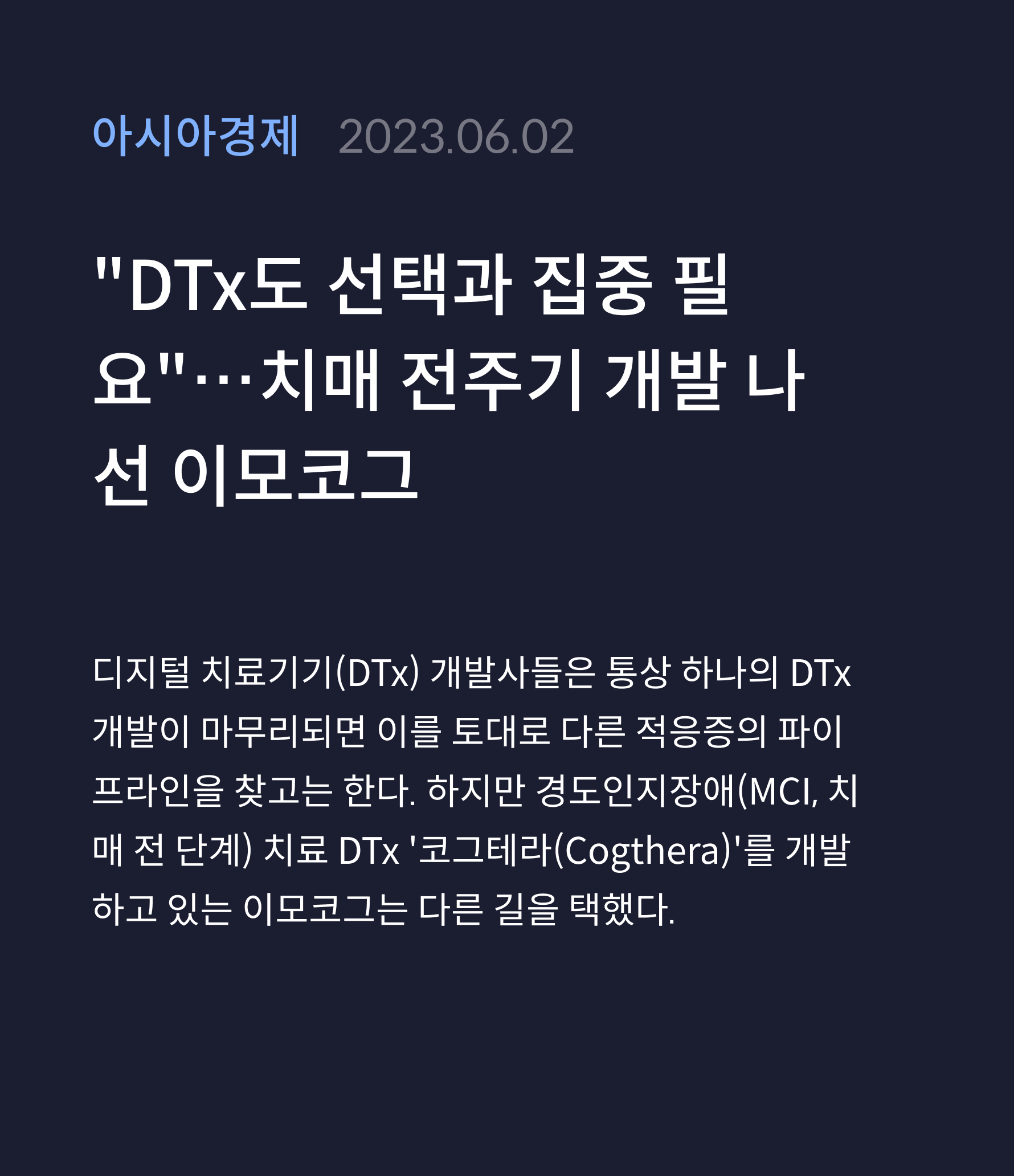 아시아경제 · 2023.06.02