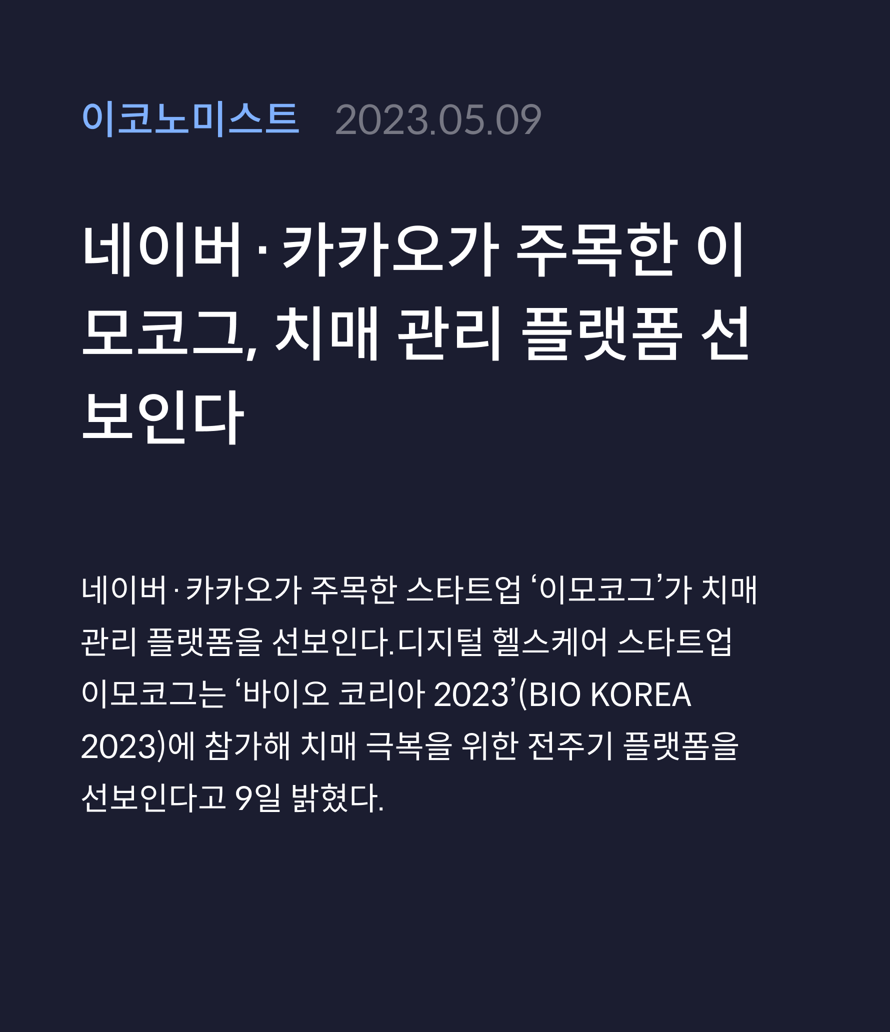 이코노미스트 · 2023.05.09
