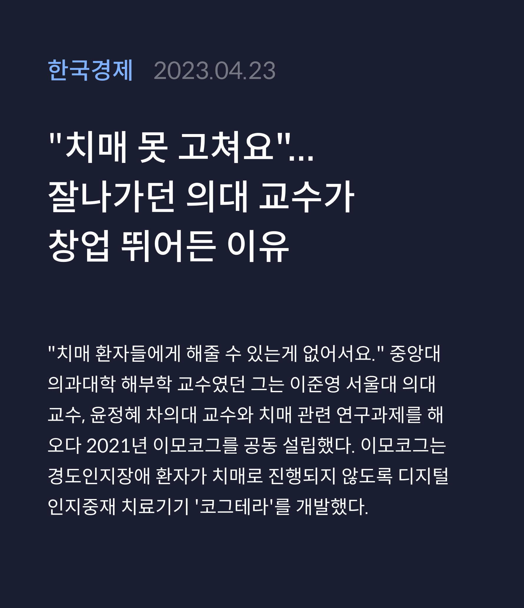 한국경제 · 2023.04.23
