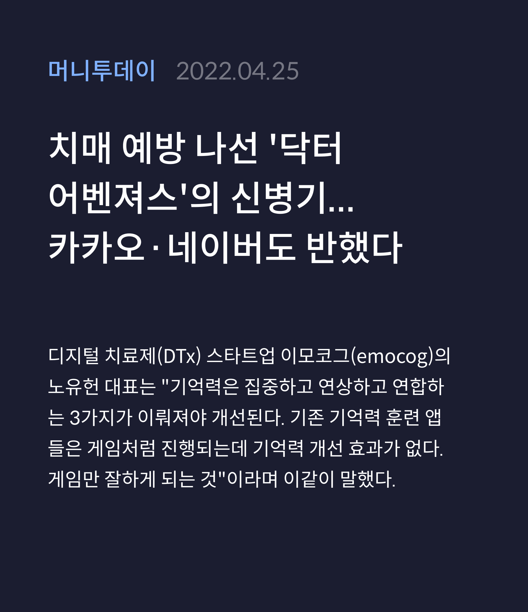 머니투데이 · 2022.04.25
