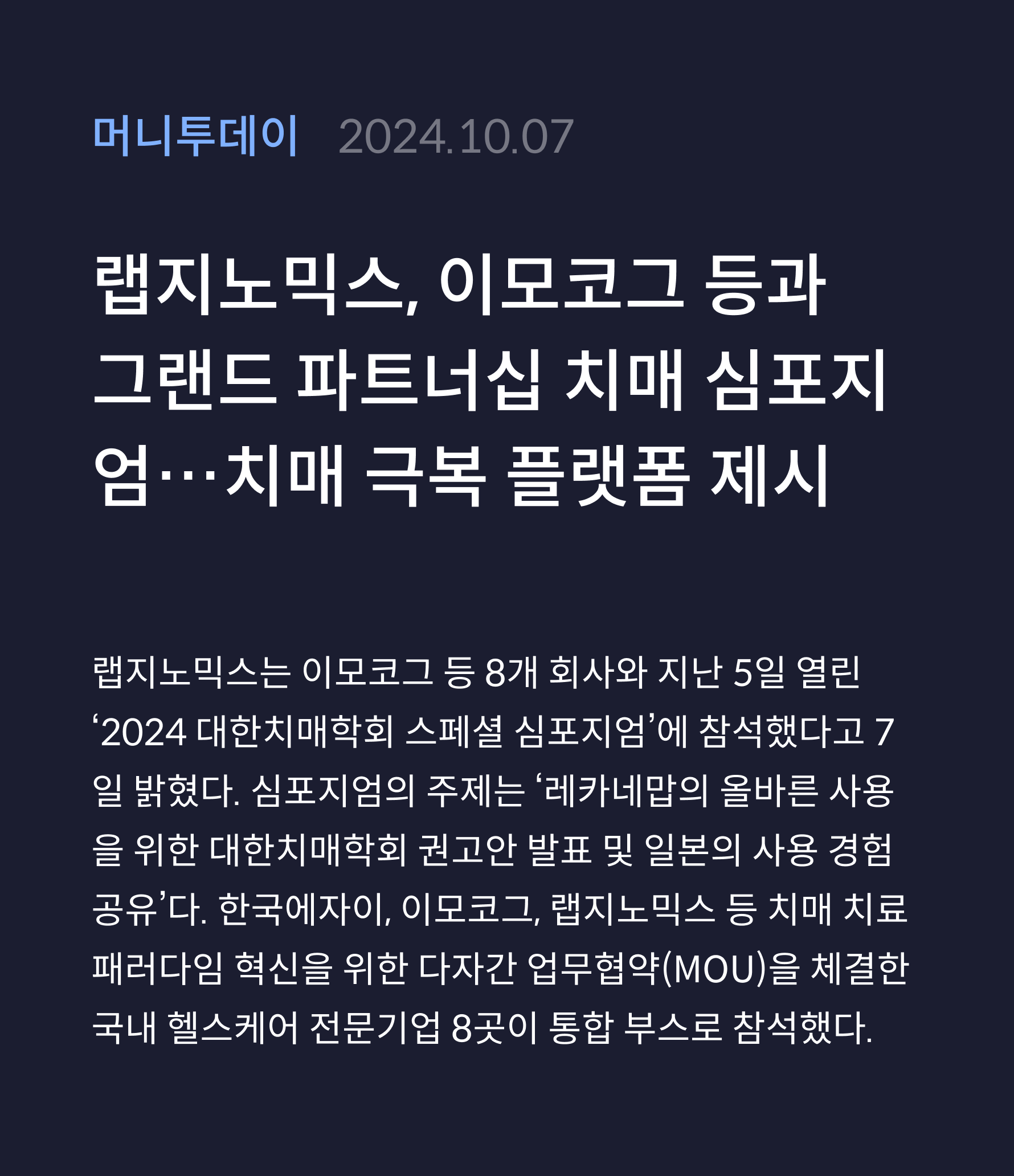 머니투데이 · 2024.10.07