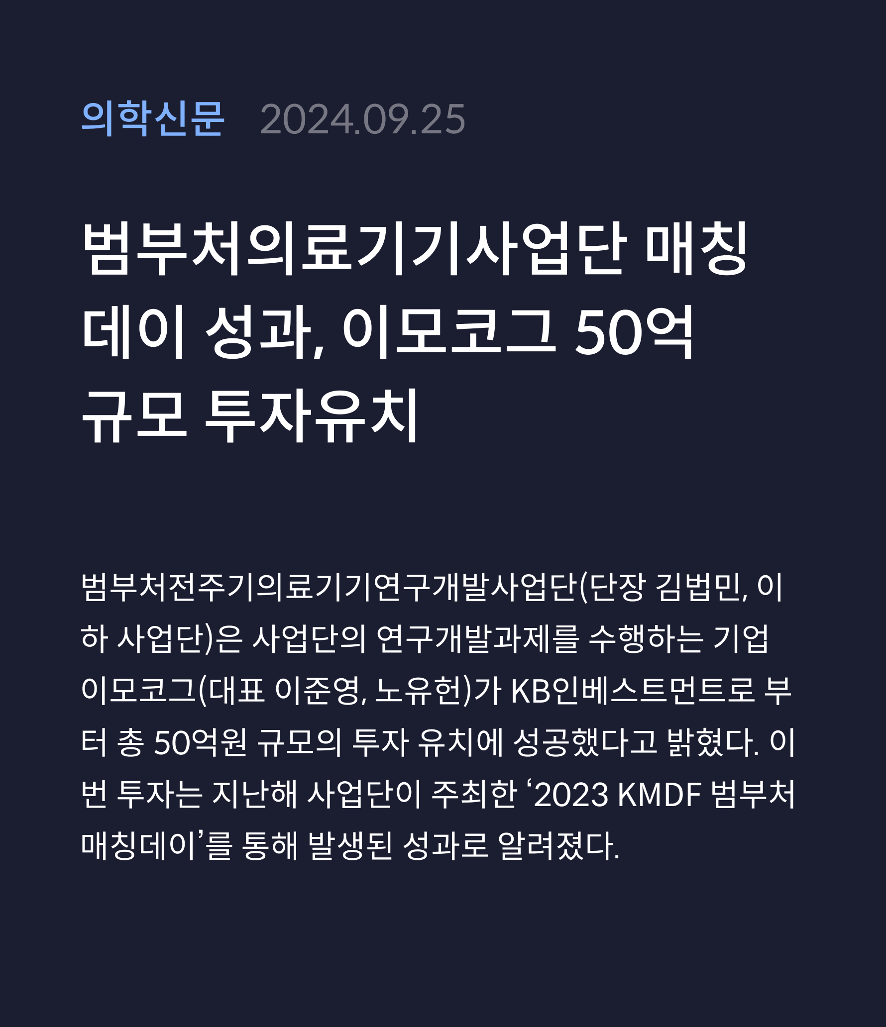 의학신문 · 2024.09.25