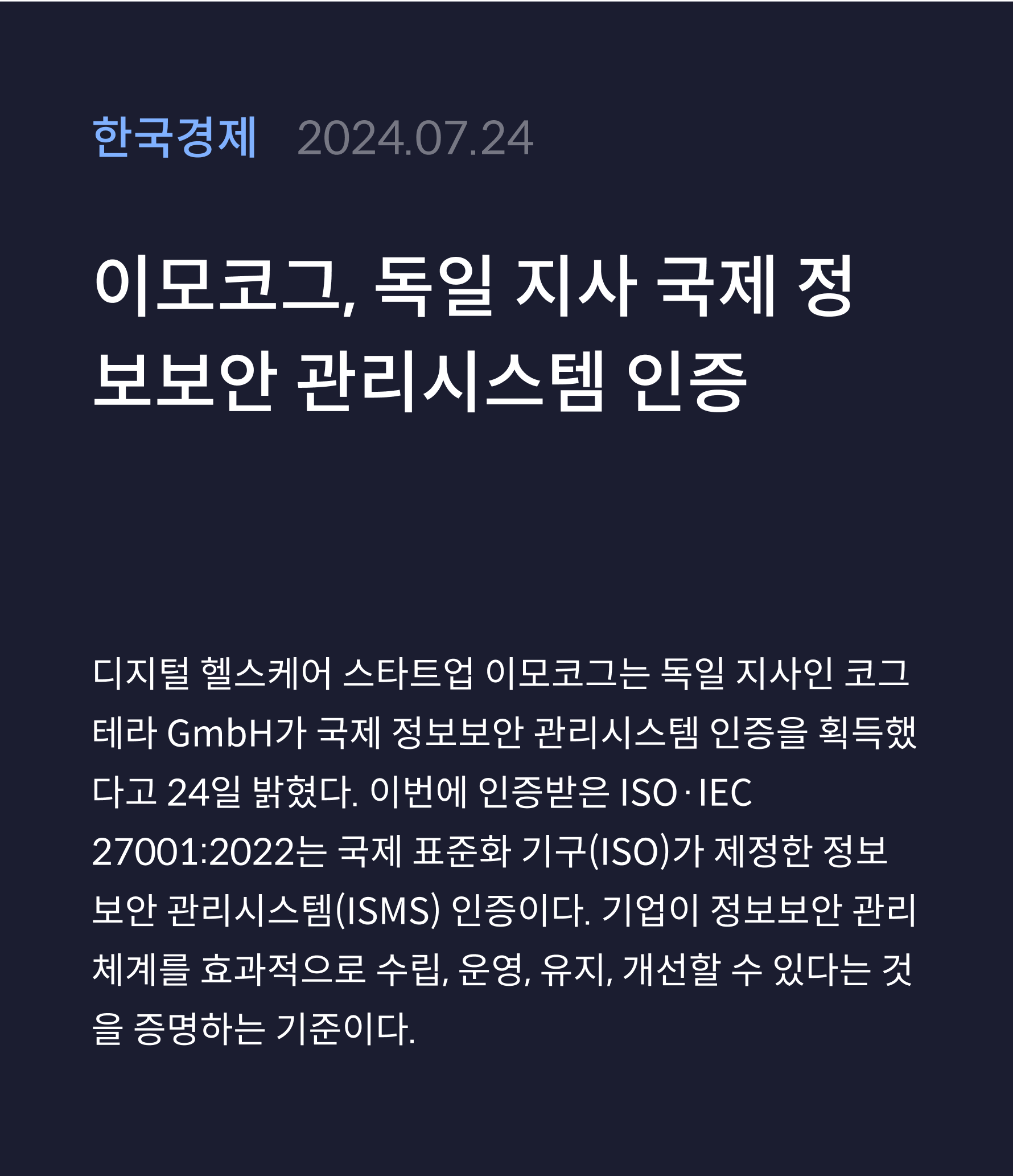 한국경제 · 2024.07.24
