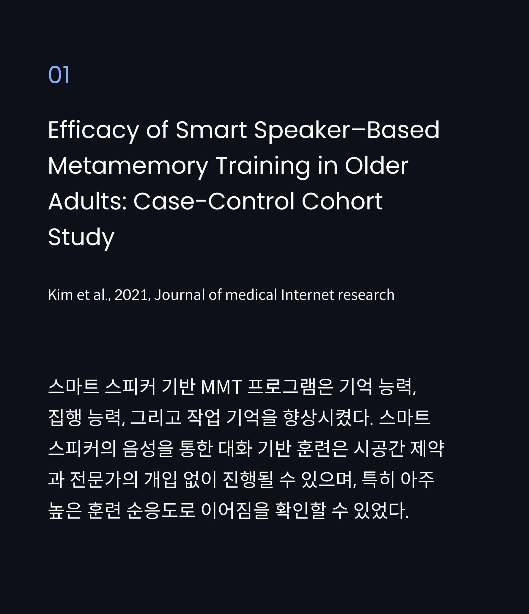 Kim et al., 2021, Journal of Medical Internet Research