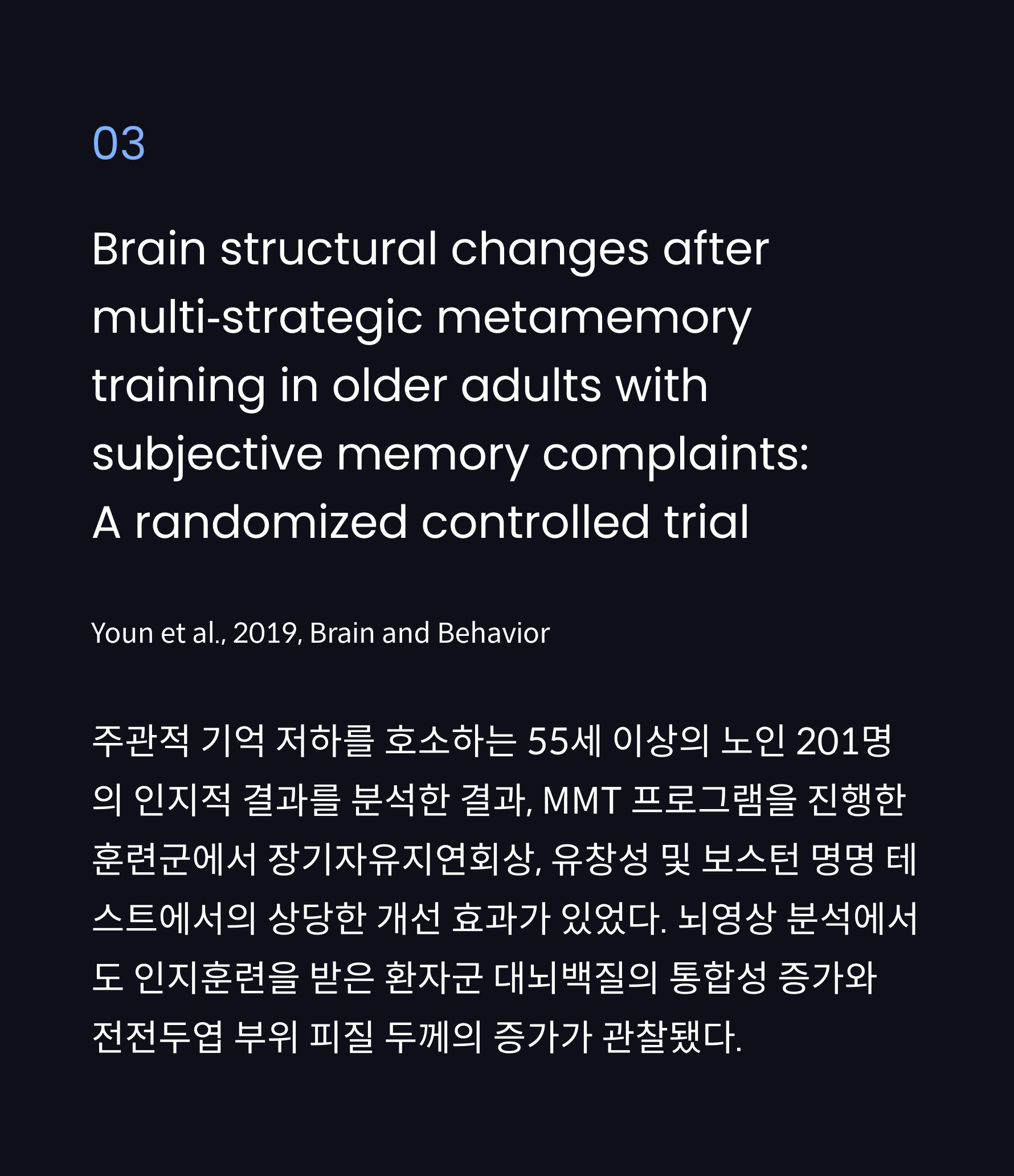Youn et al., 2019, Brain and Behavior