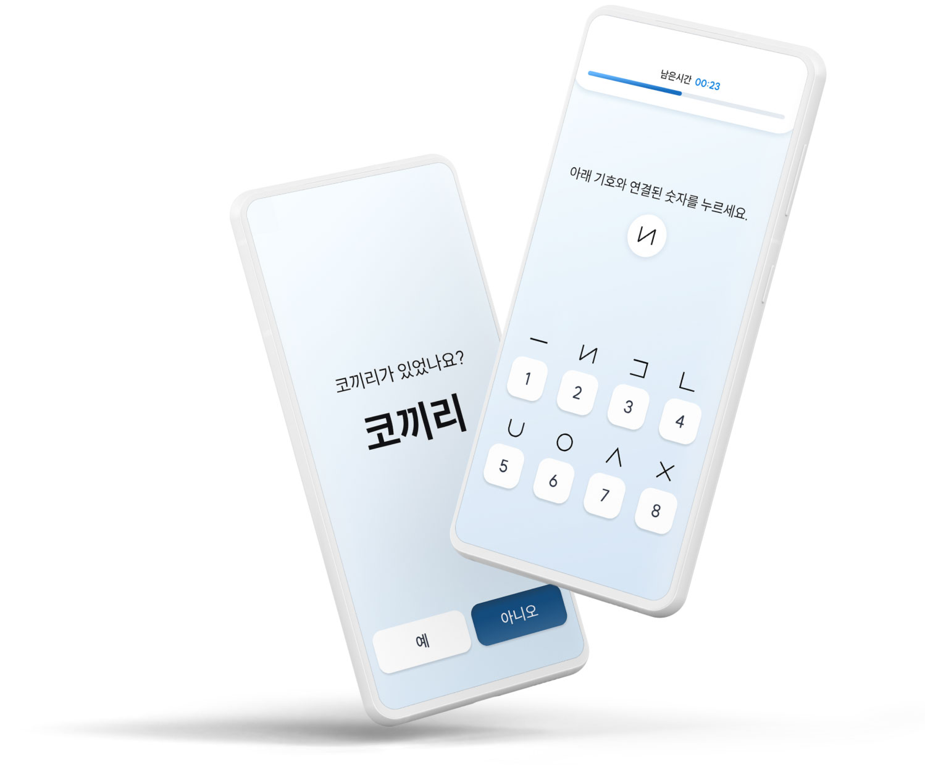 기억콕콕